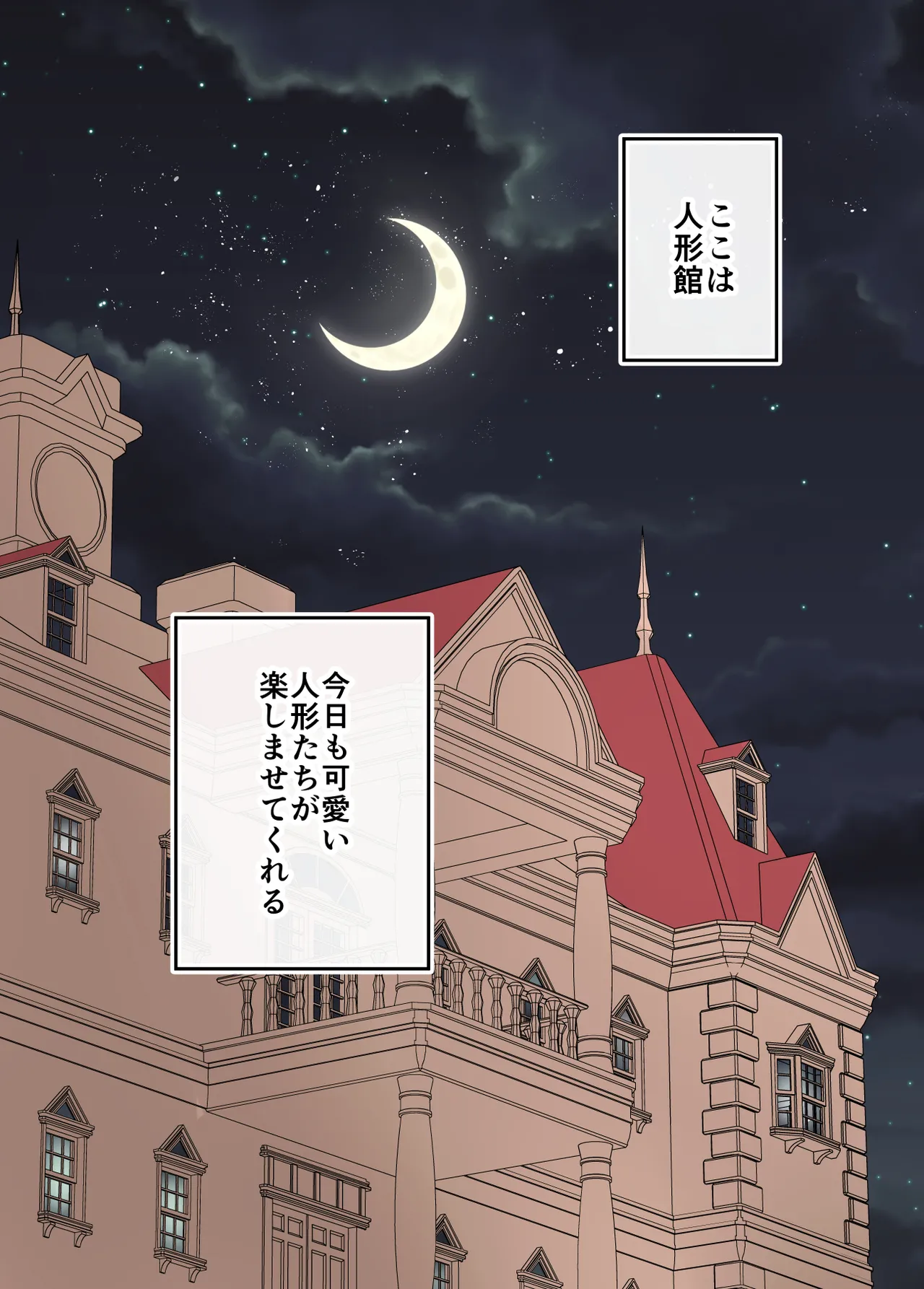 人形館―メスとして調教された男の娘イチヤ― - page28