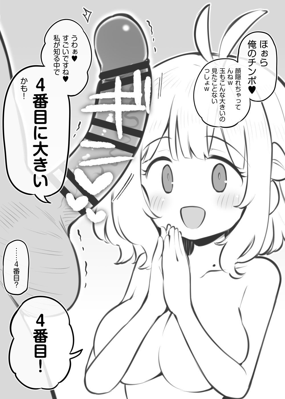 文化祭ソープランド～安中寧々②～ - page3