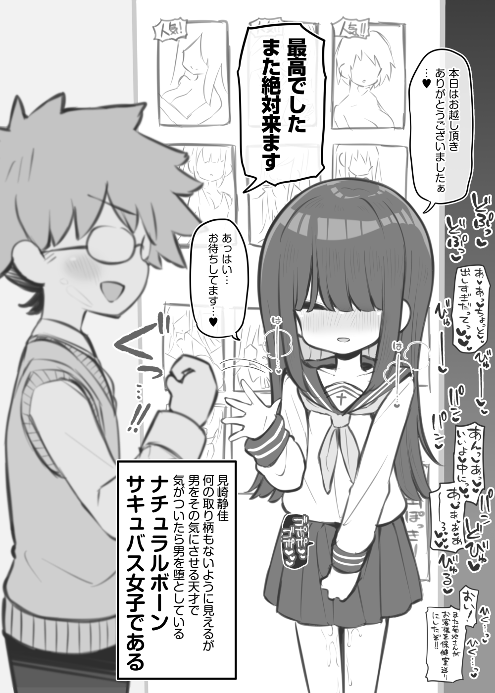 文化祭ソープランド～見崎静佳～ - page10
