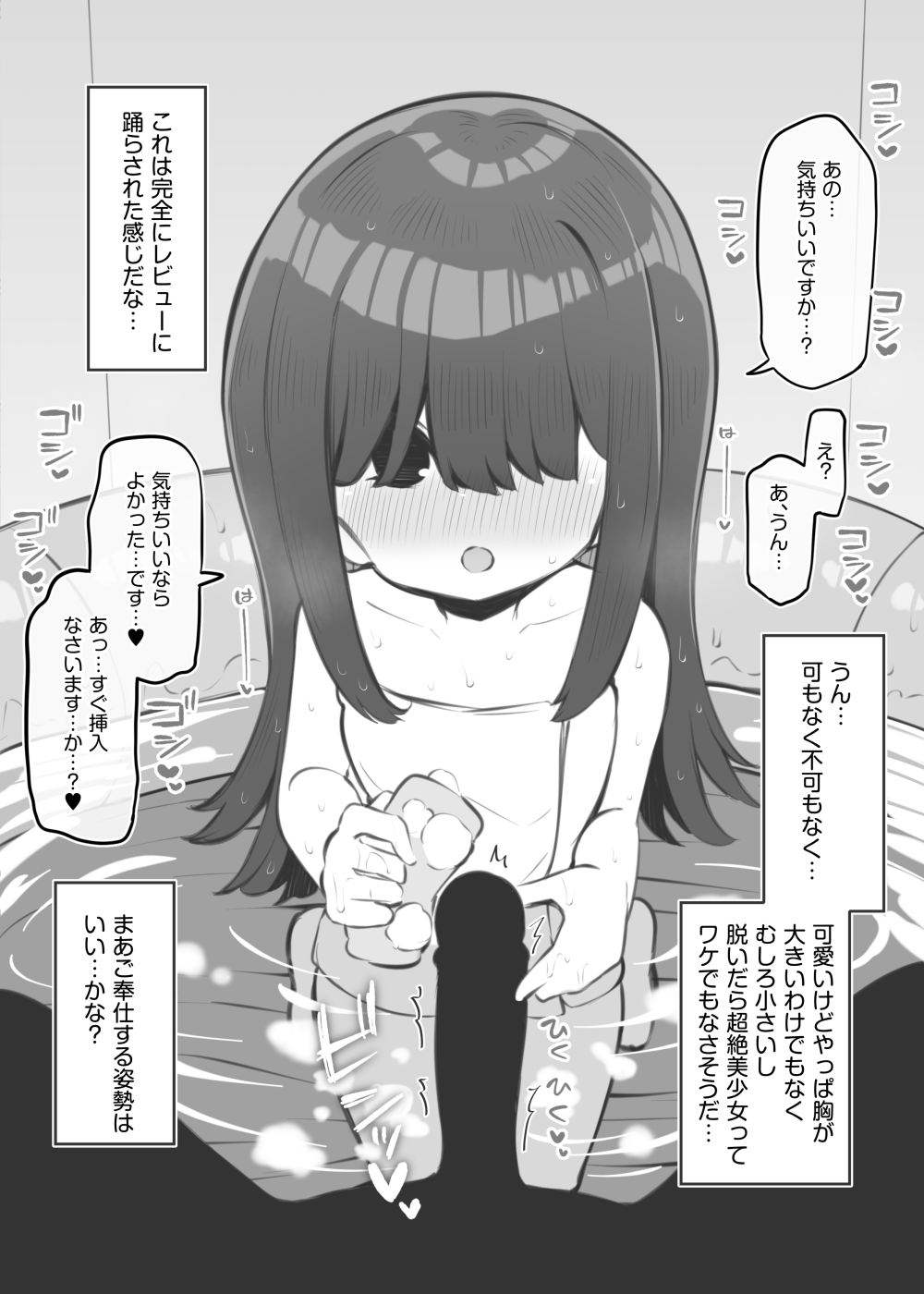 文化祭ソープランド～見崎静佳～ - page3