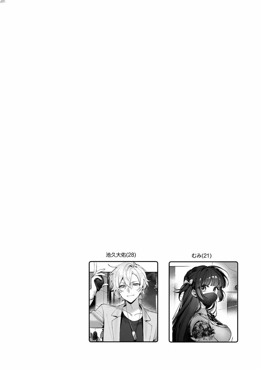 Vtuberなカノジョ、絶頂えっち生配信 #2 - page2