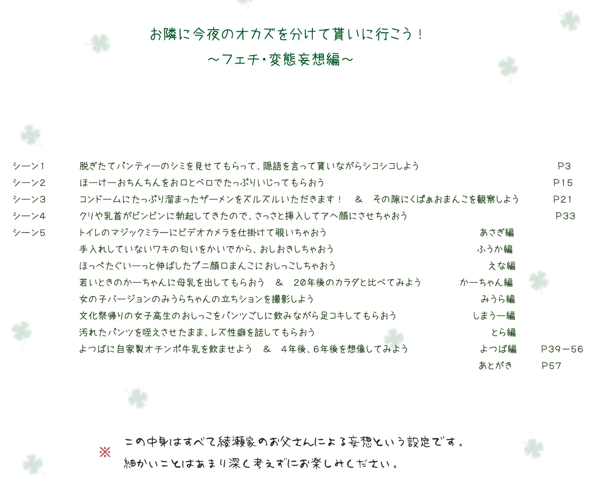フェチCG集まとめセット - page2