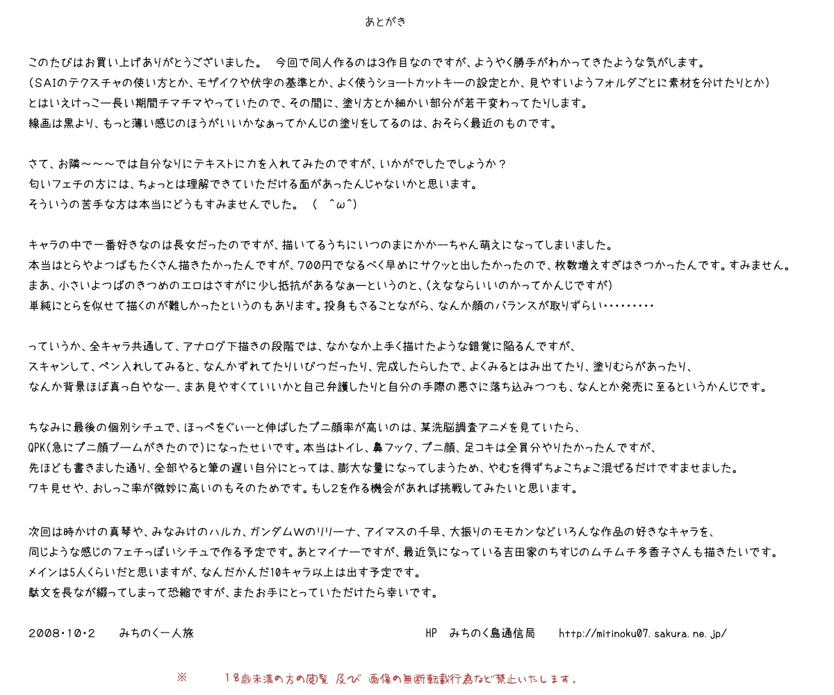 フェチCG集まとめセット - page57