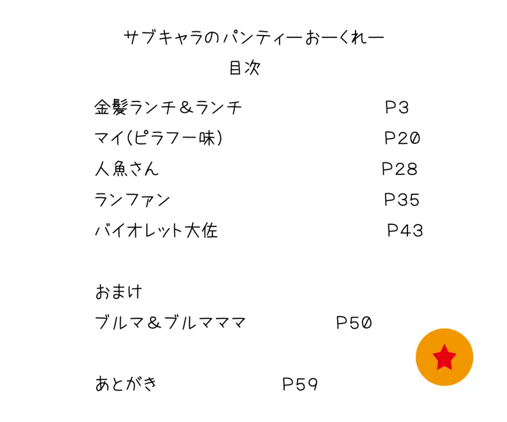 フェチCG集まとめセット - page2