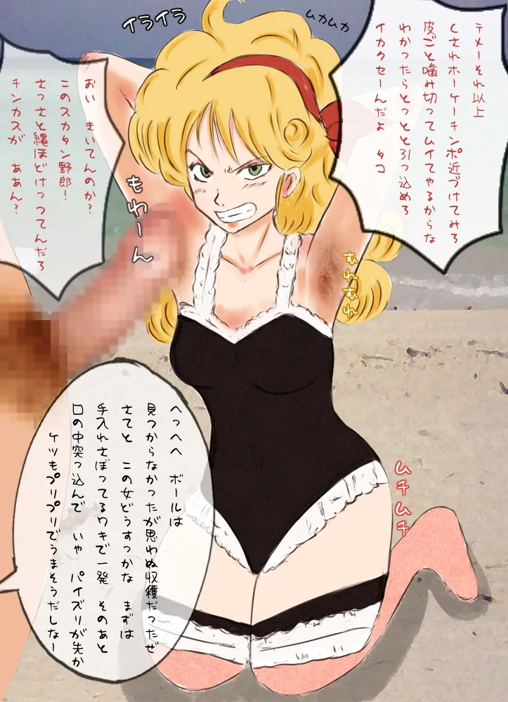 フェチCG集まとめセット - page5