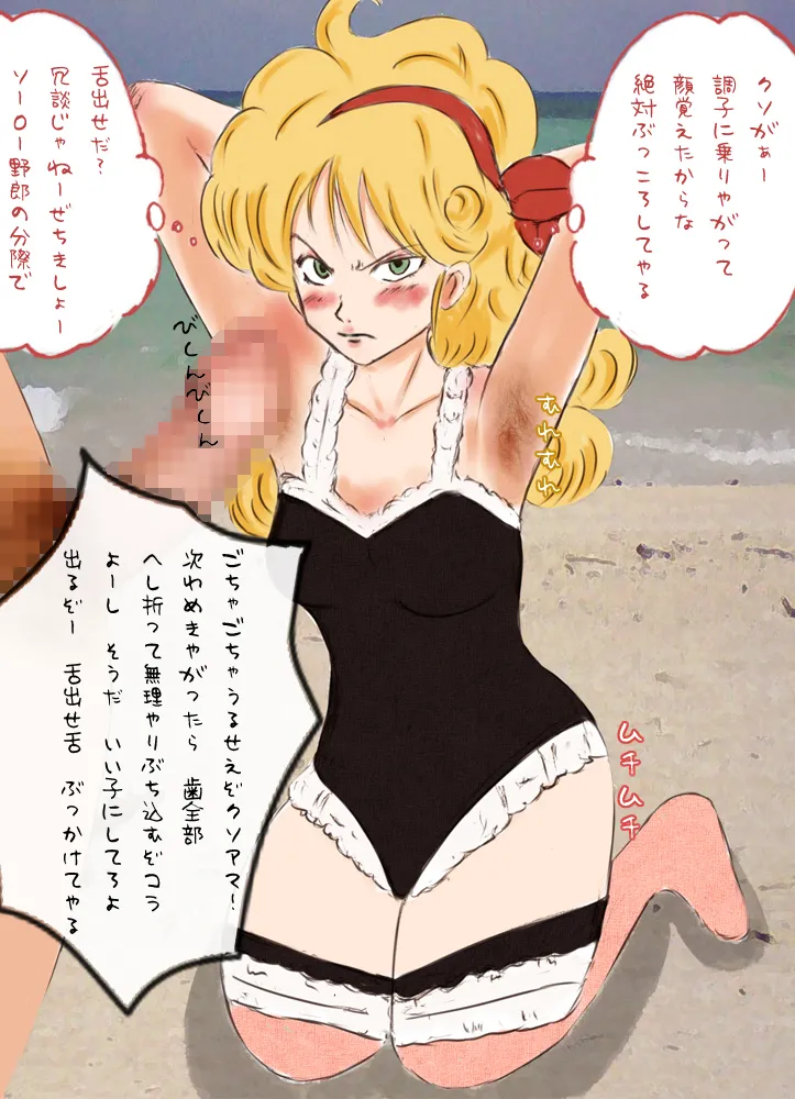 フェチCG集まとめセット - page6