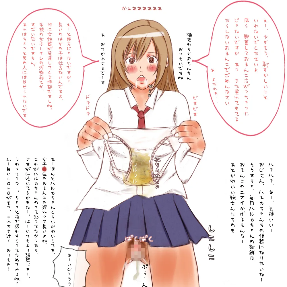 フェチCG集まとめセット - page17