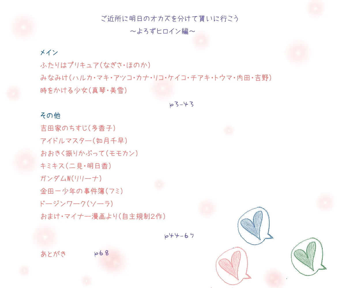 フェチCG集まとめセット - page2