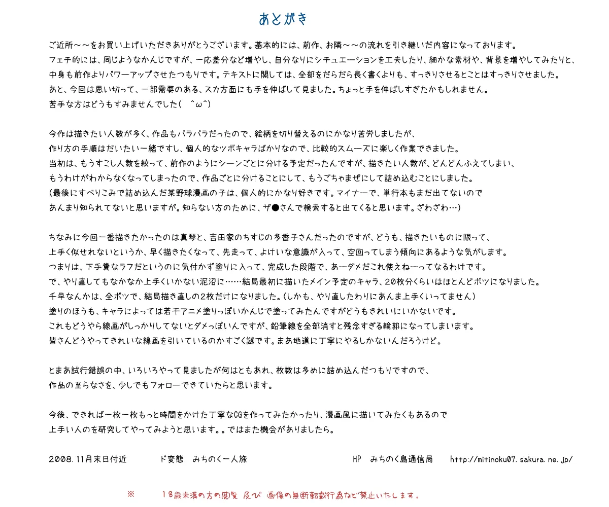 フェチCG集まとめセット - page68