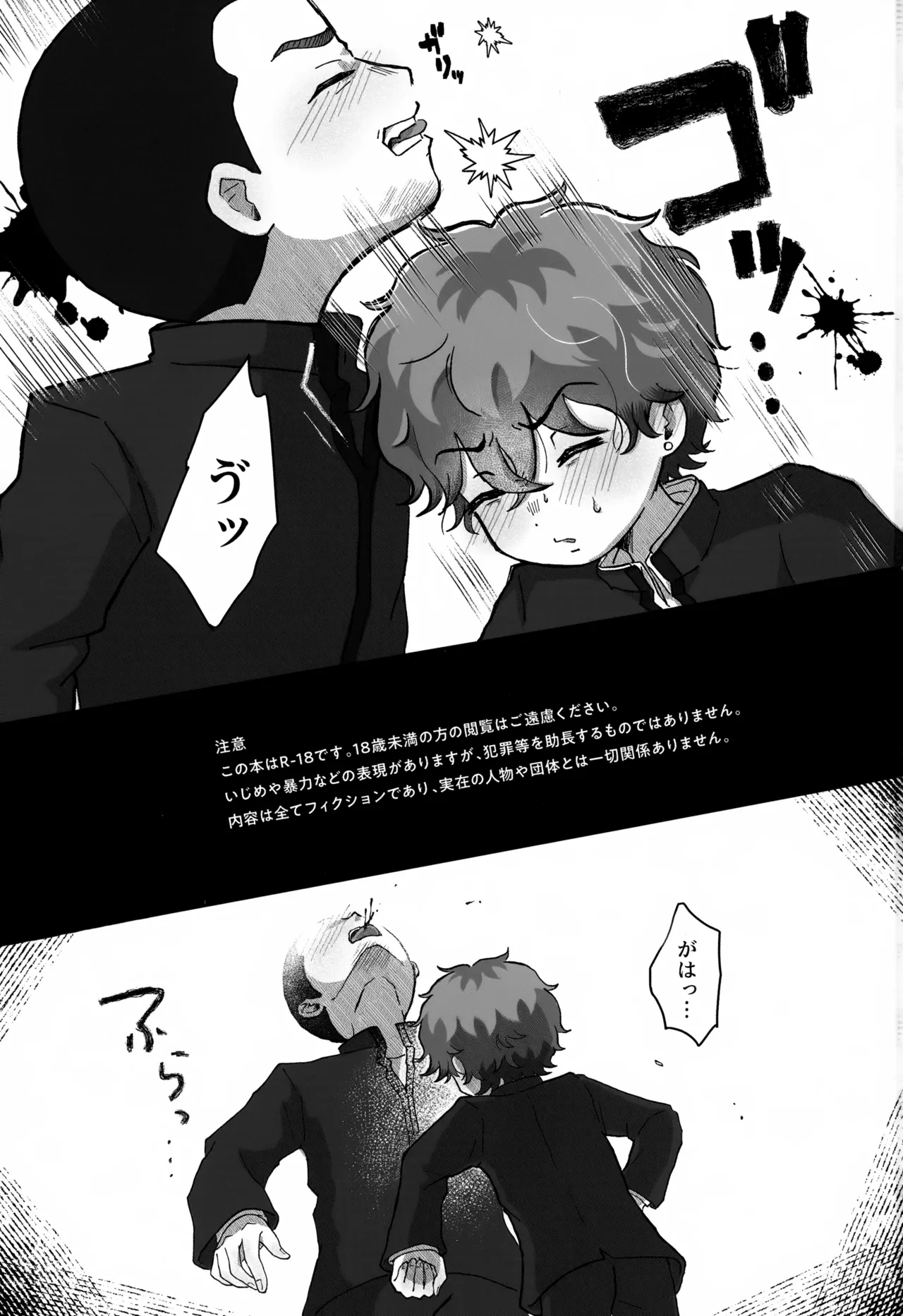 Echo - page2