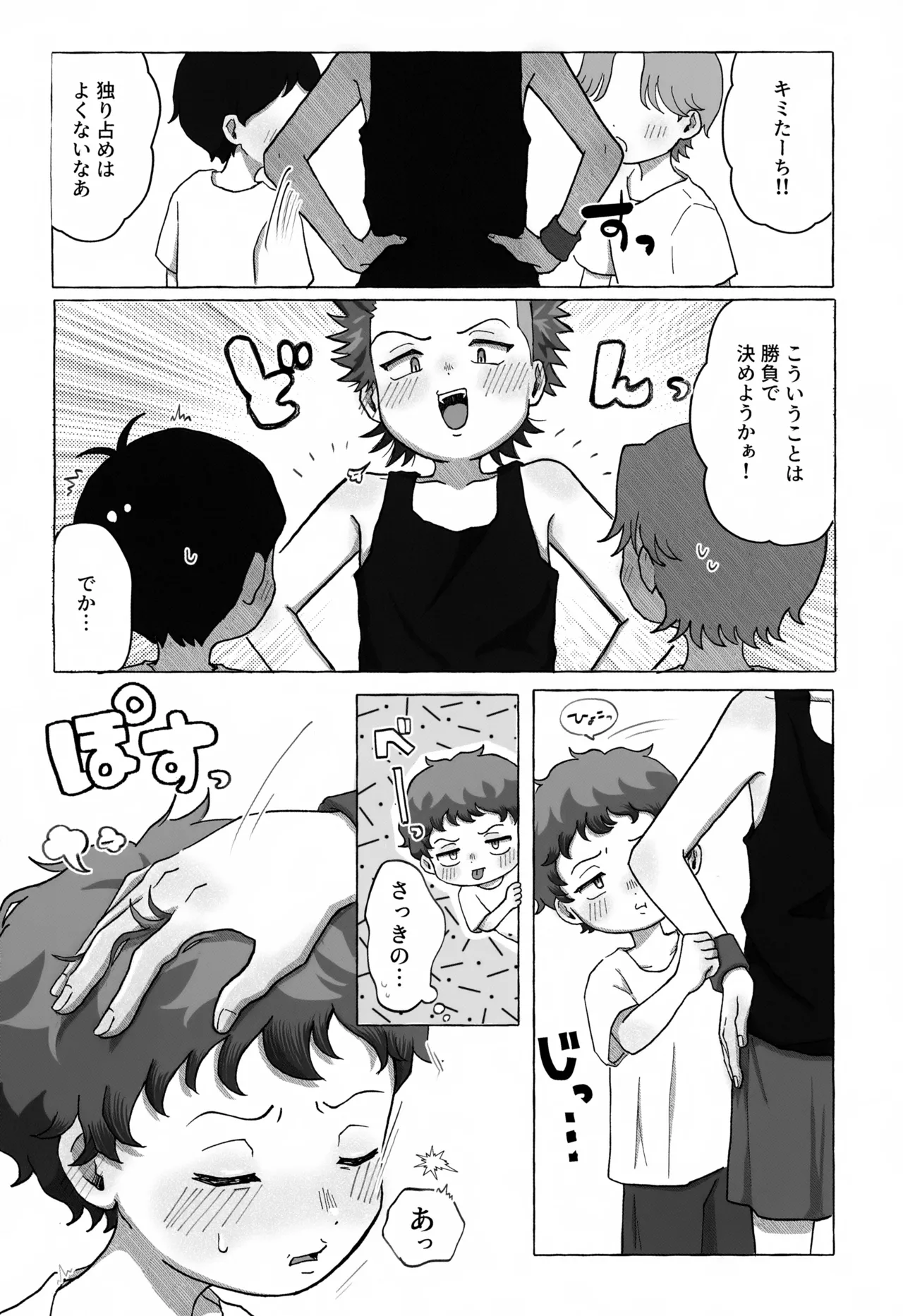 Echo - page21