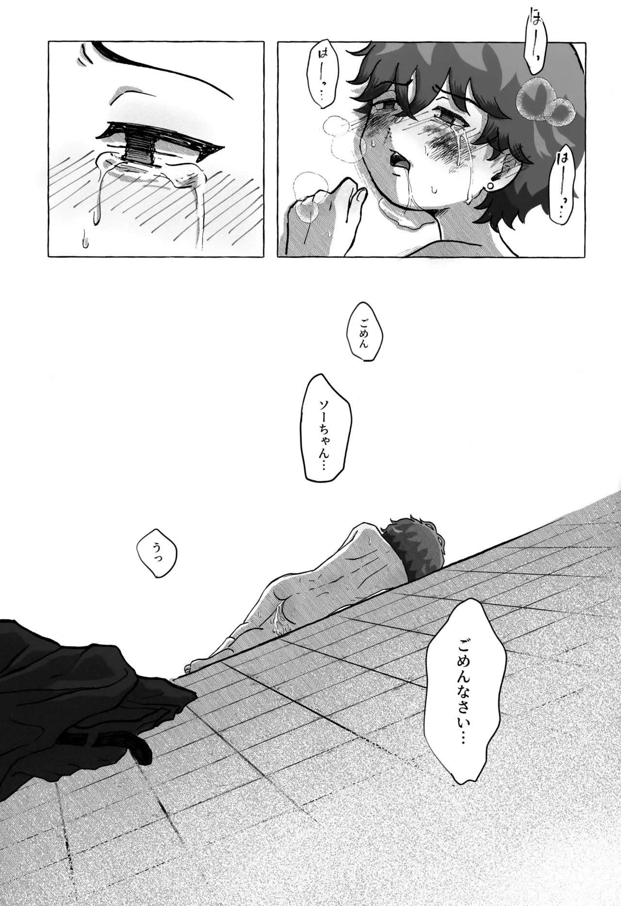 Echo - page54