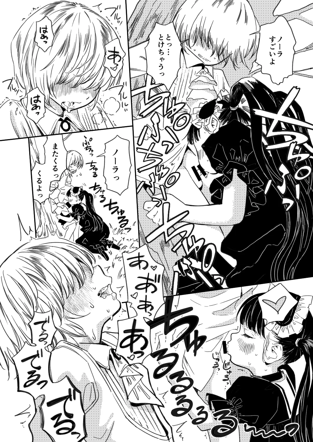 ノーラの初奴隷 - page9