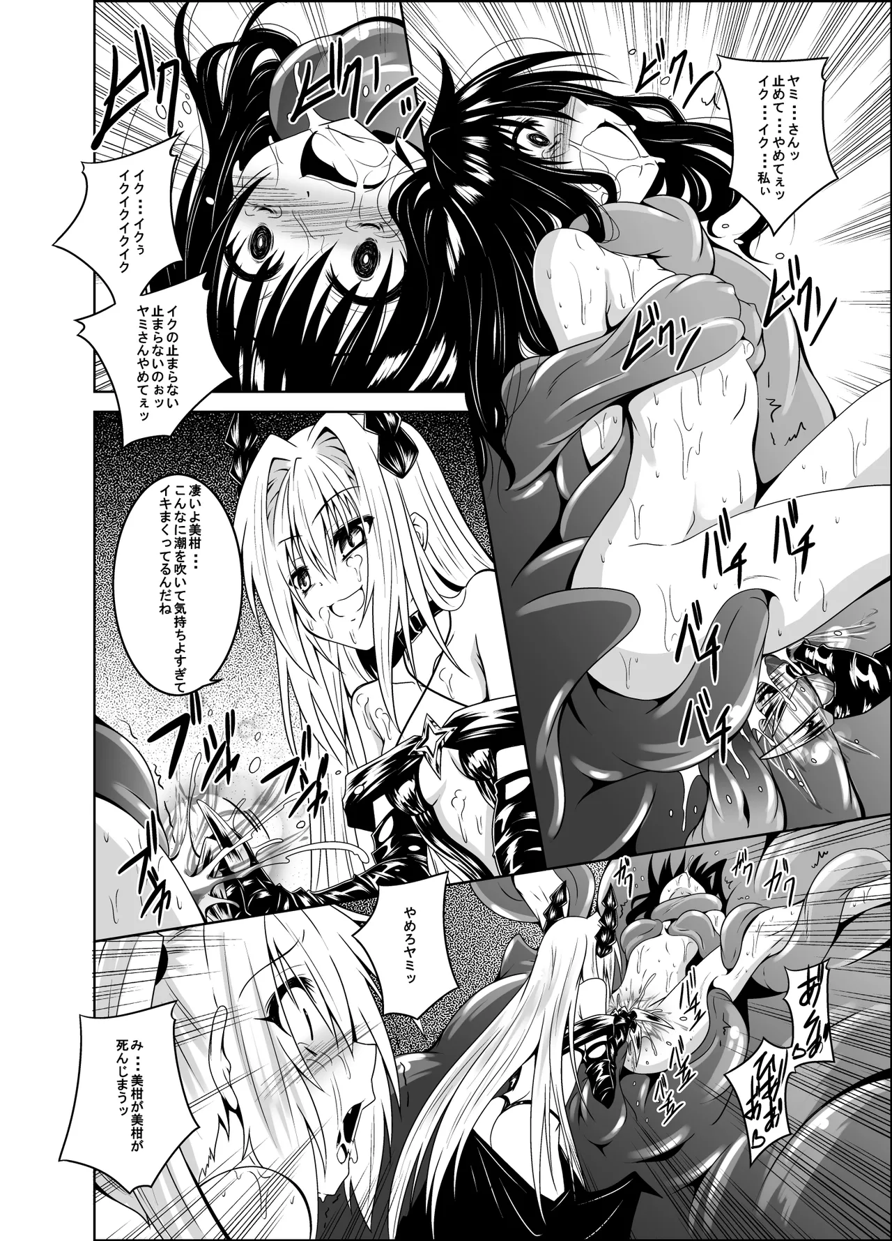 trance II - page13