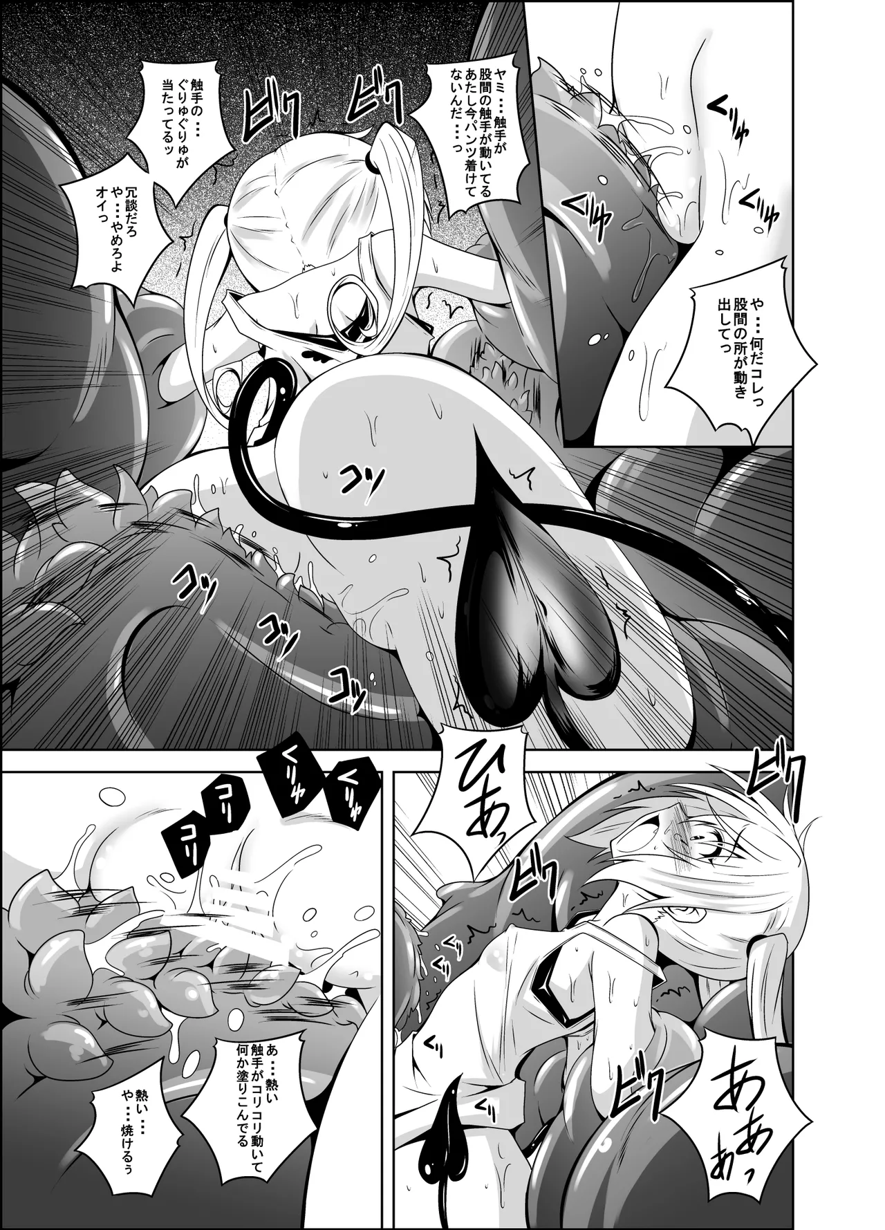 trance II - page4