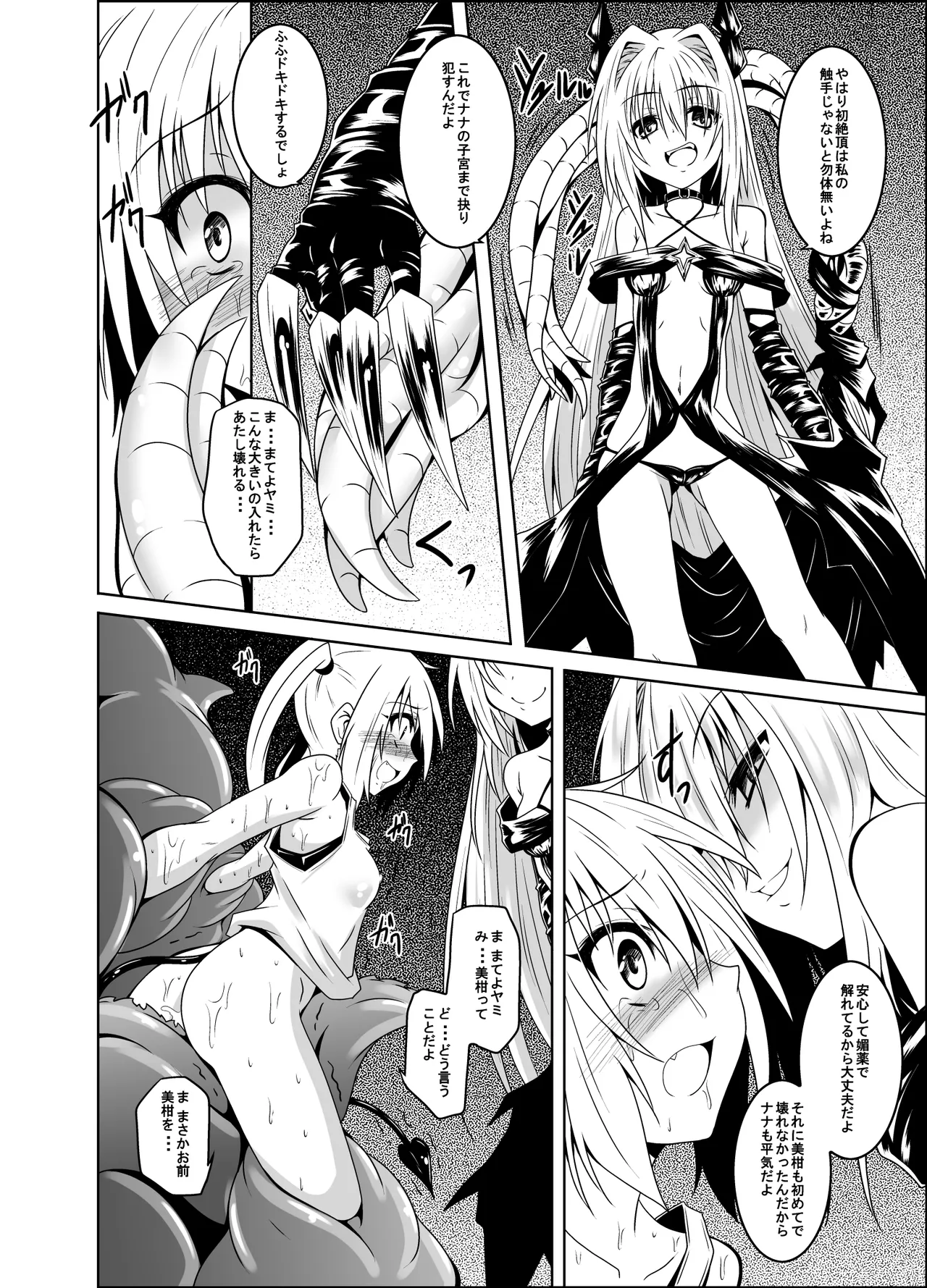 trance II - page7