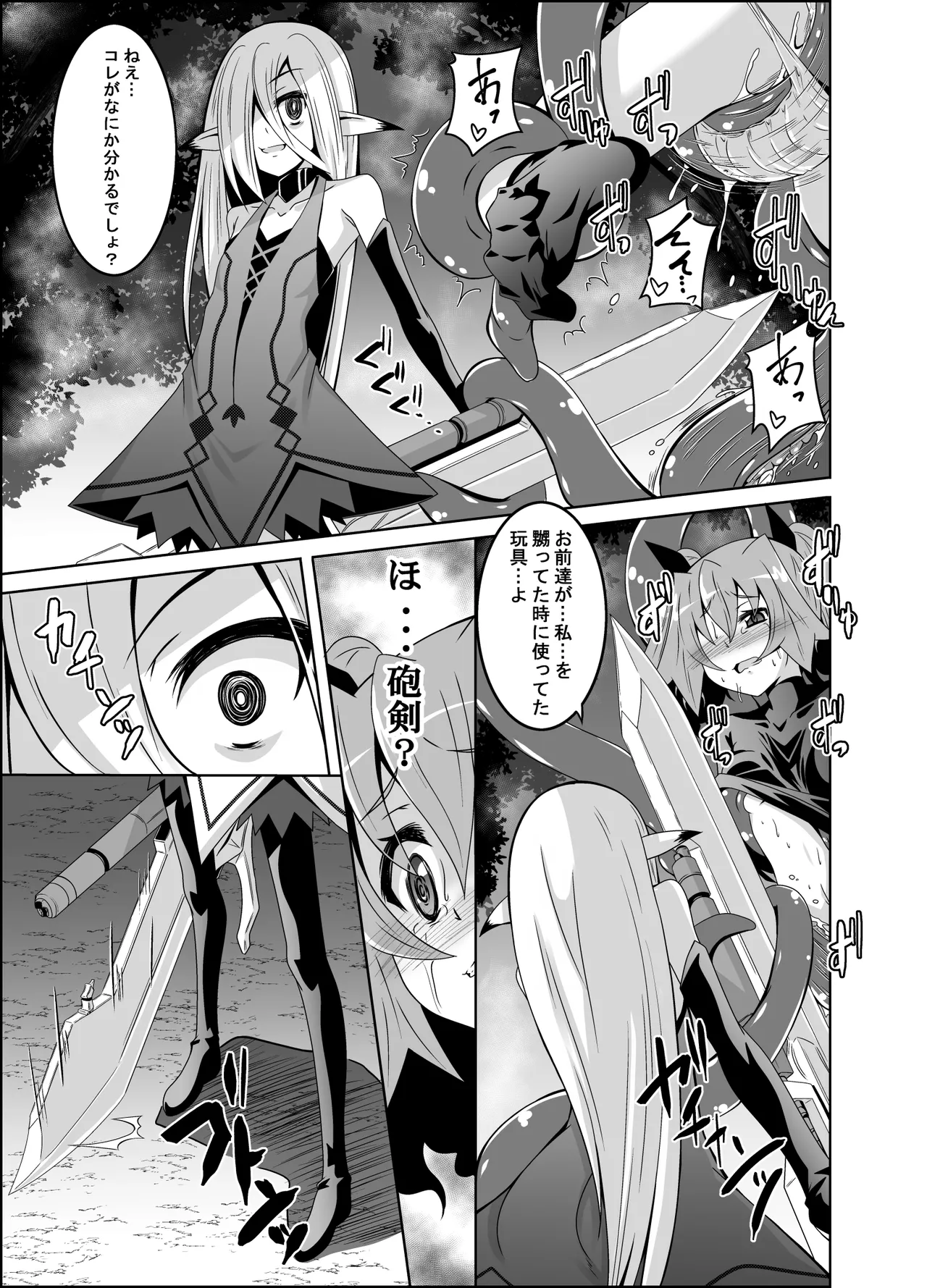ELM×3 REMASTER - page10