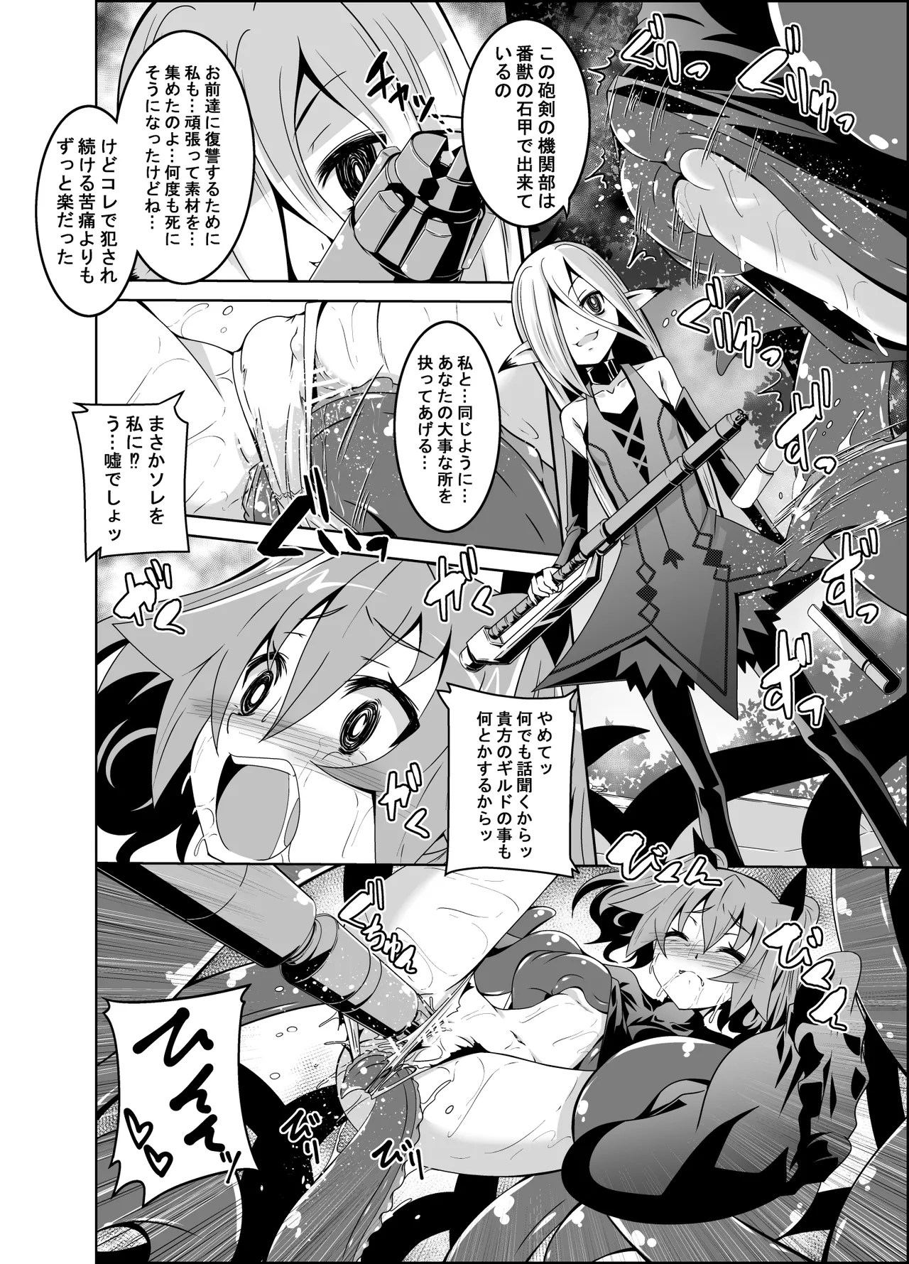 ELM×3 REMASTER - page11
