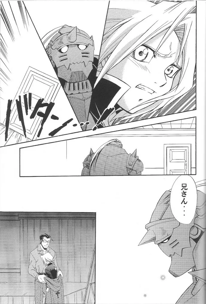 Cats on Maes 2 - page19