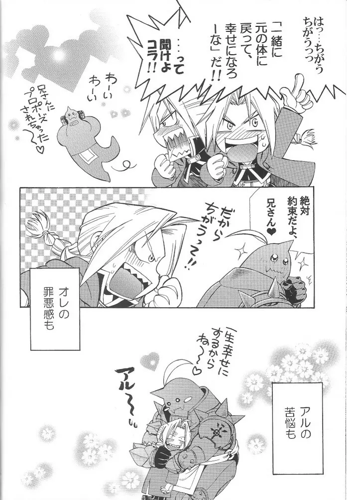 Cats on Maes 2 - page36