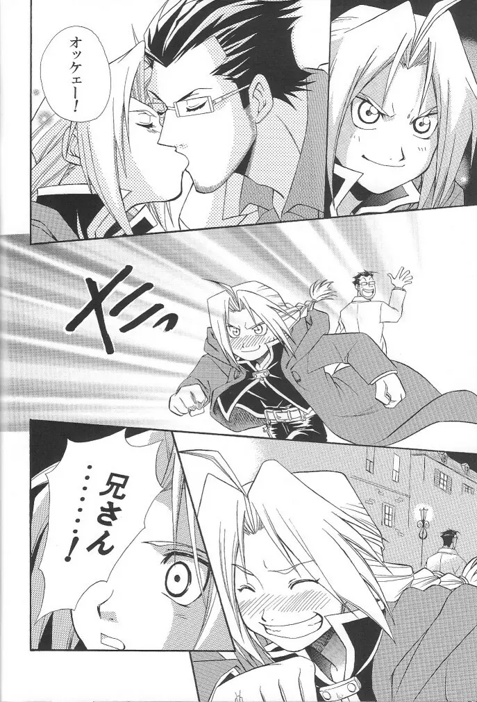 Cats on Maes 2 - page8