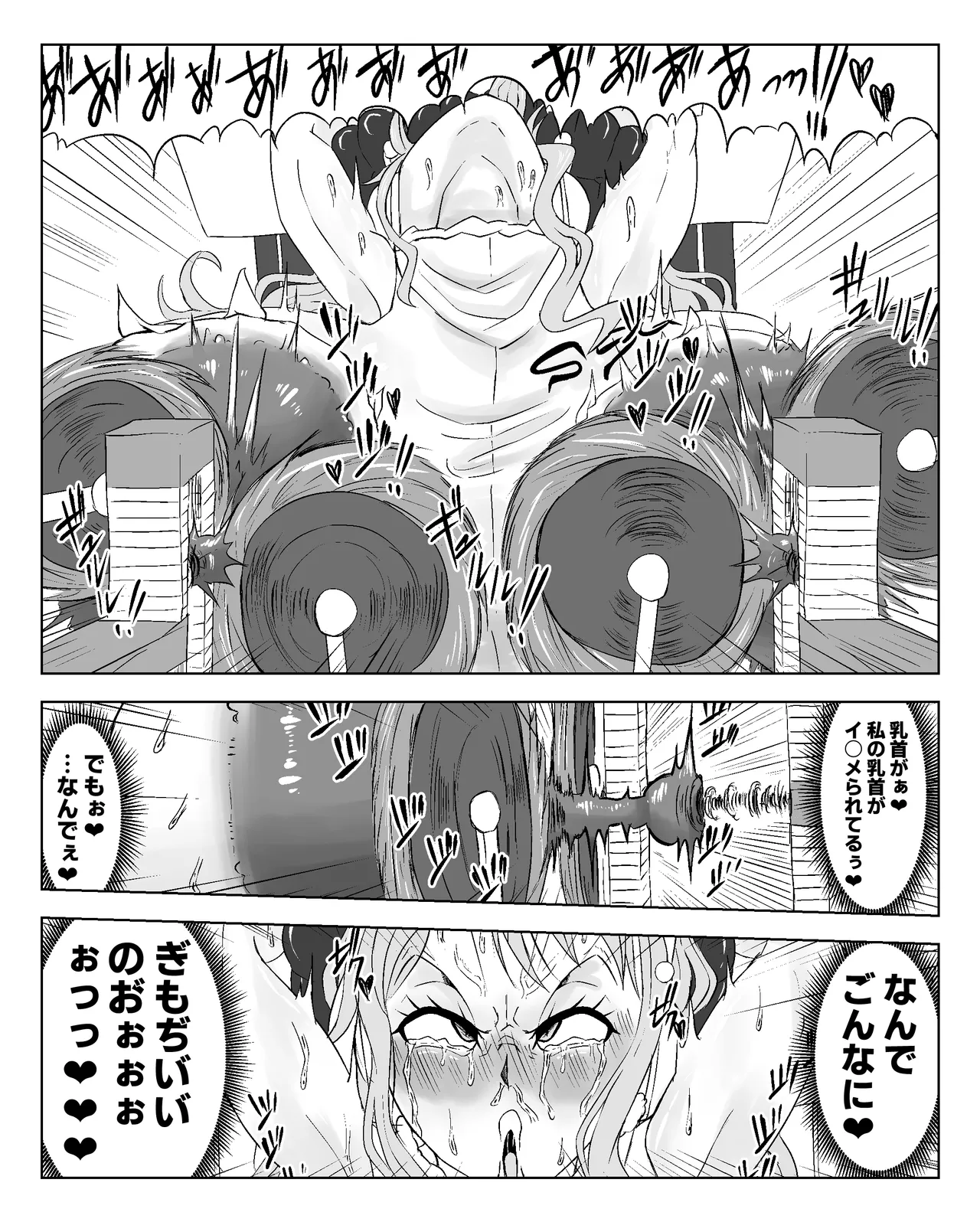 ナ○ 続き込み - page3