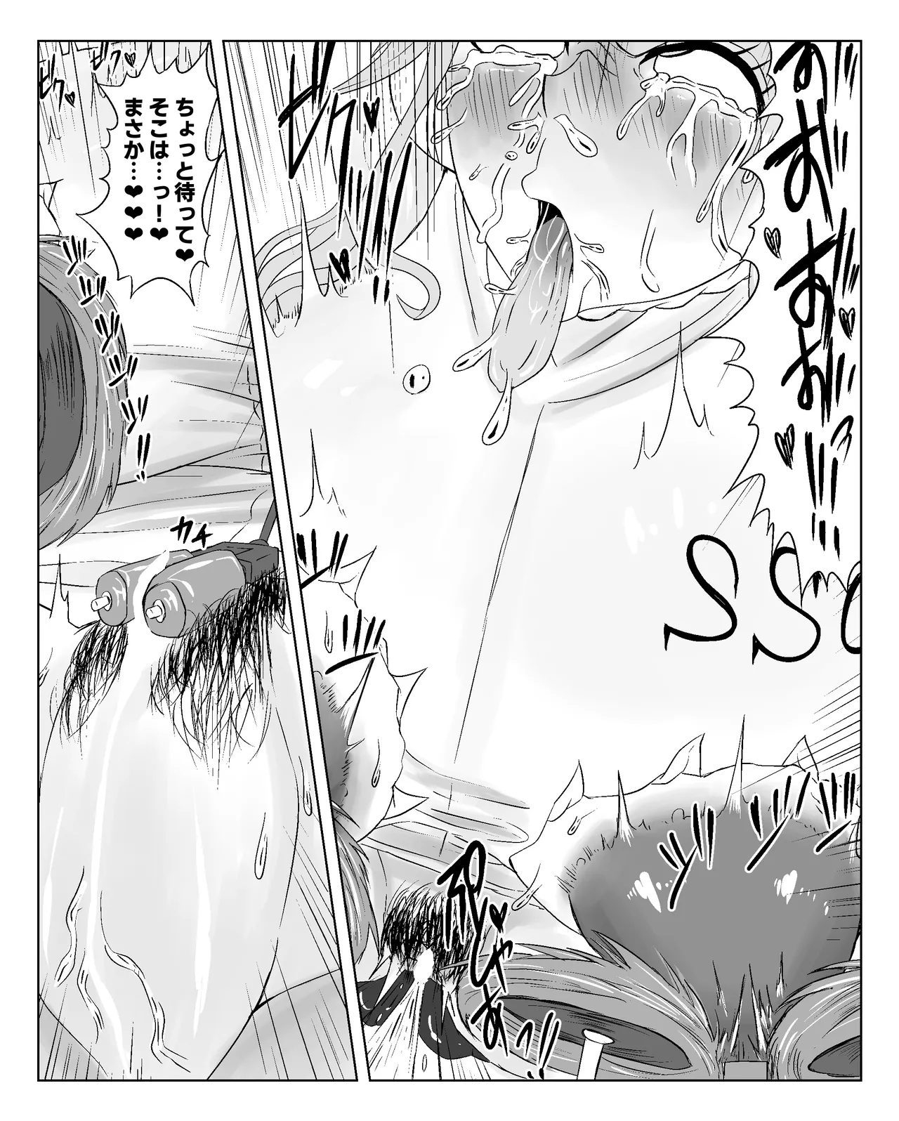 ナ○ 続き込み - page4