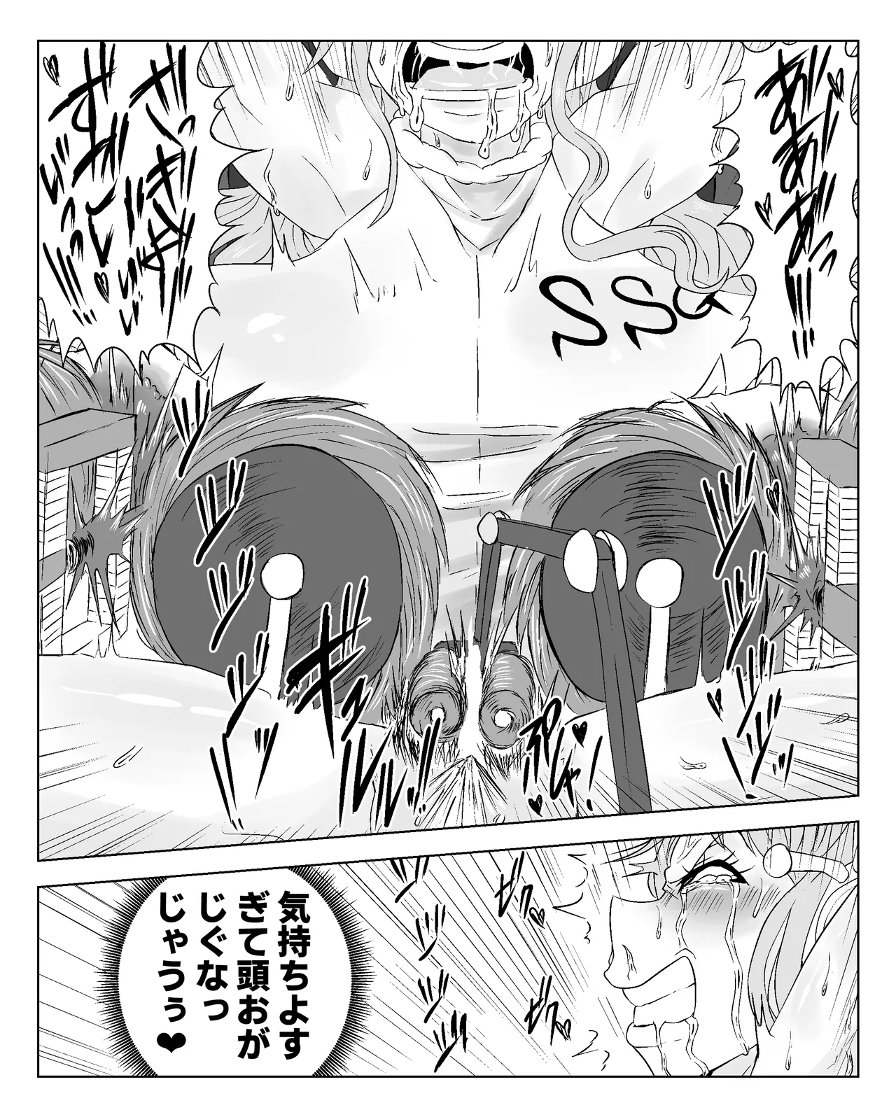 ナ○ 続き込み - page5
