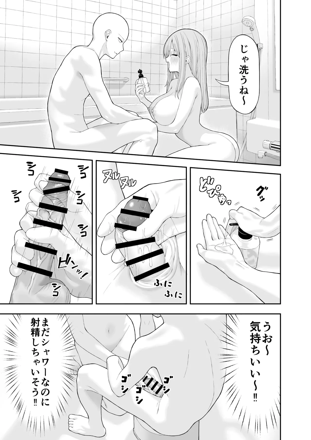 コスプレ風俗に行ったら女装させられた話 - page8