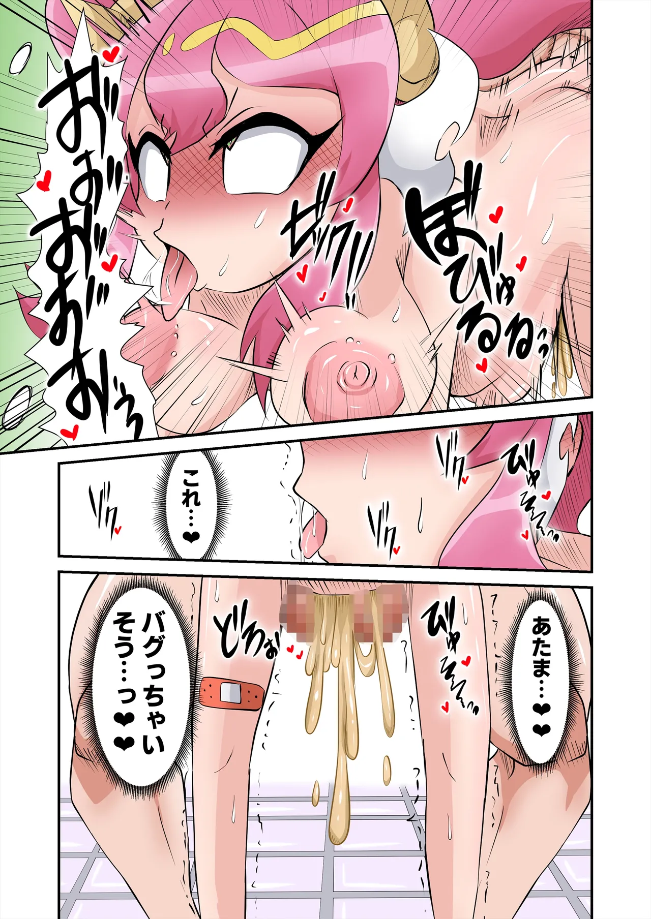 イベントで出す予定だったやつ - page18