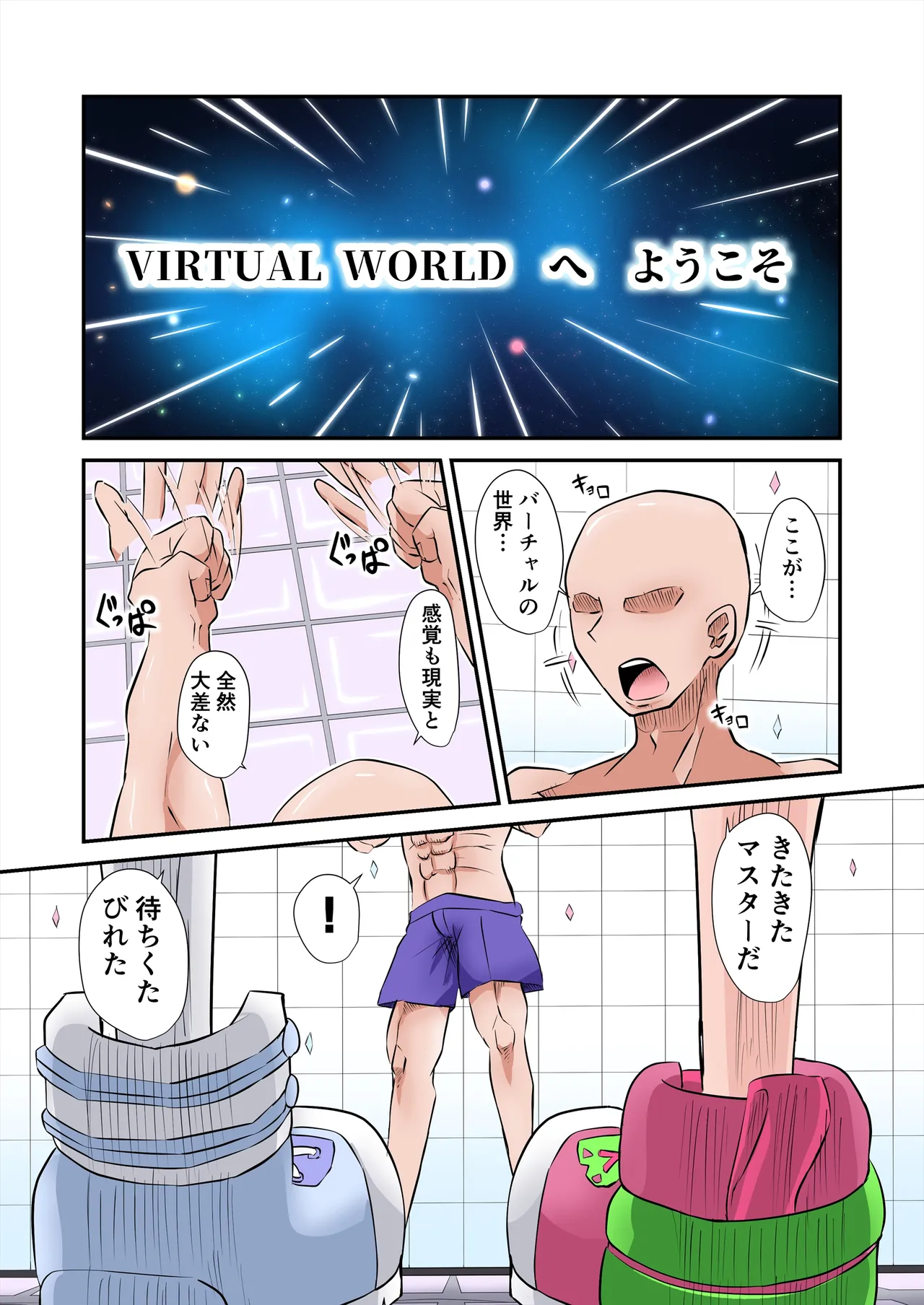 イベントで出す予定だったやつ - page2