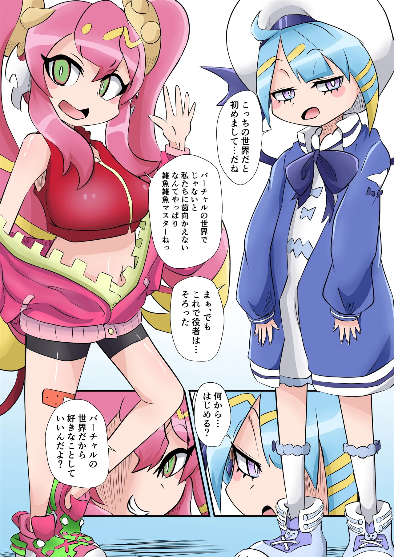 イベントで出す予定だったやつ - page3