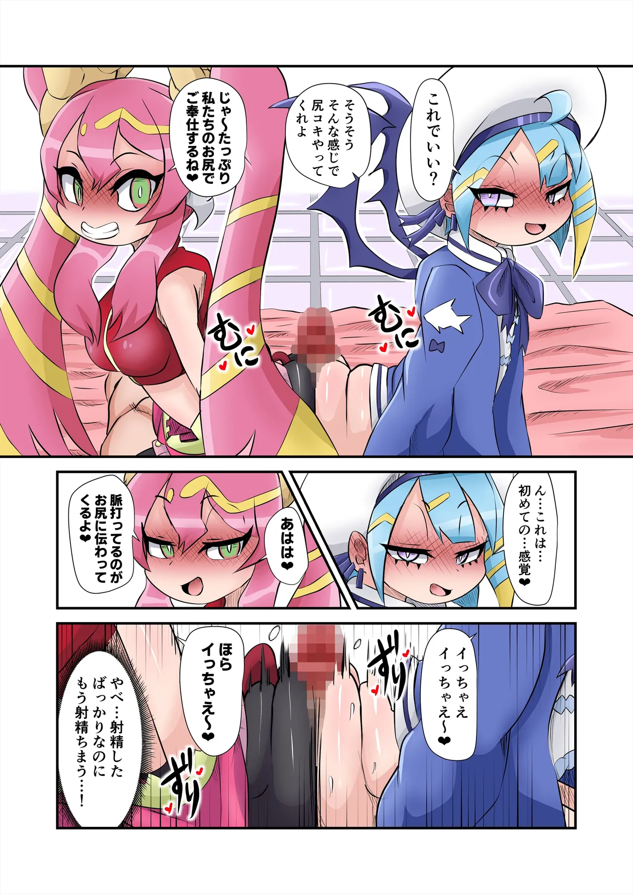 イベントで出す予定だったやつ - page8