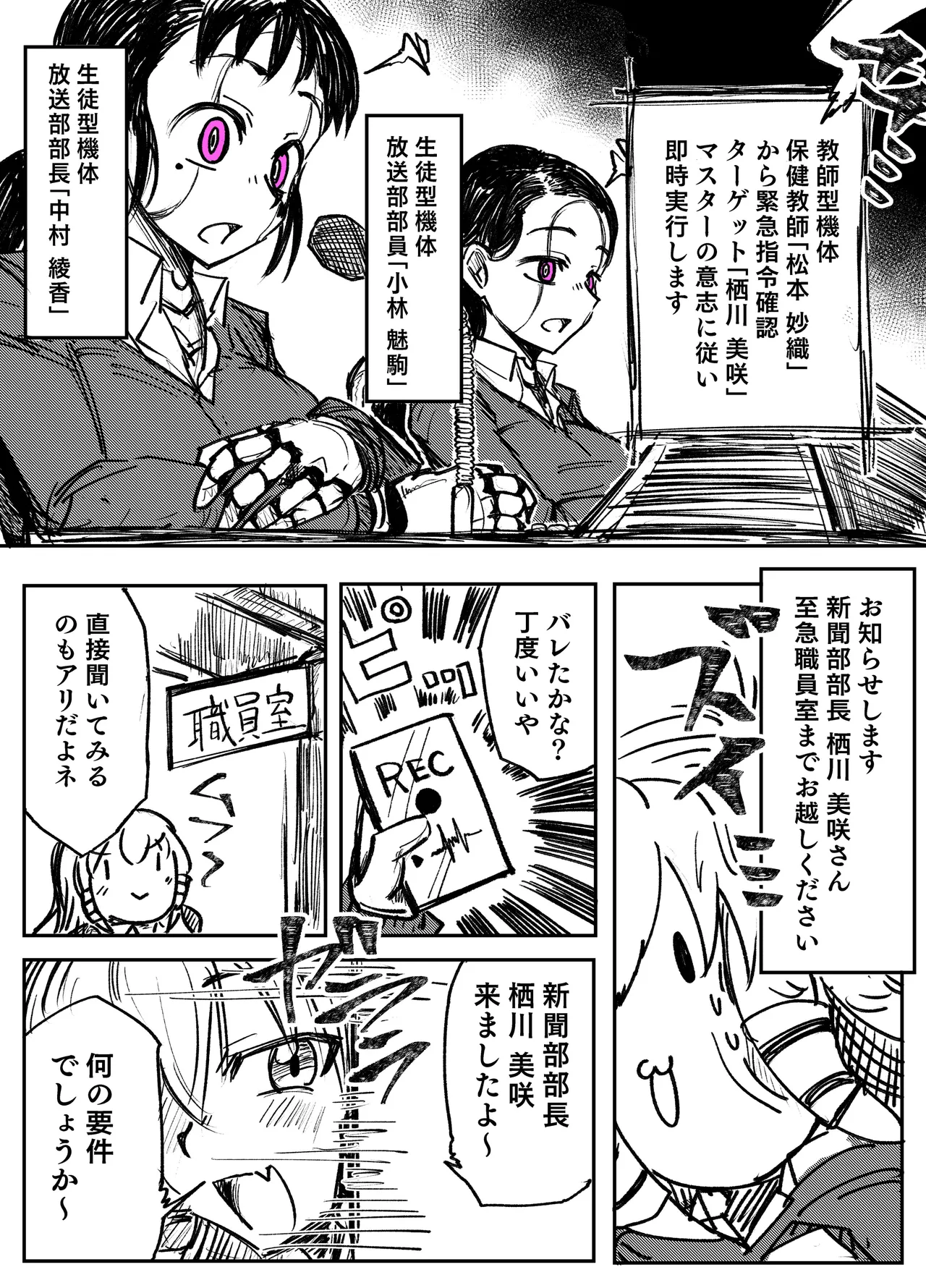 Girl's School Mechanized - page2