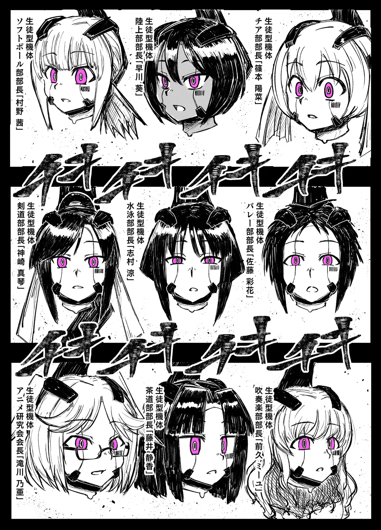 Girl's School Mechanized - page6