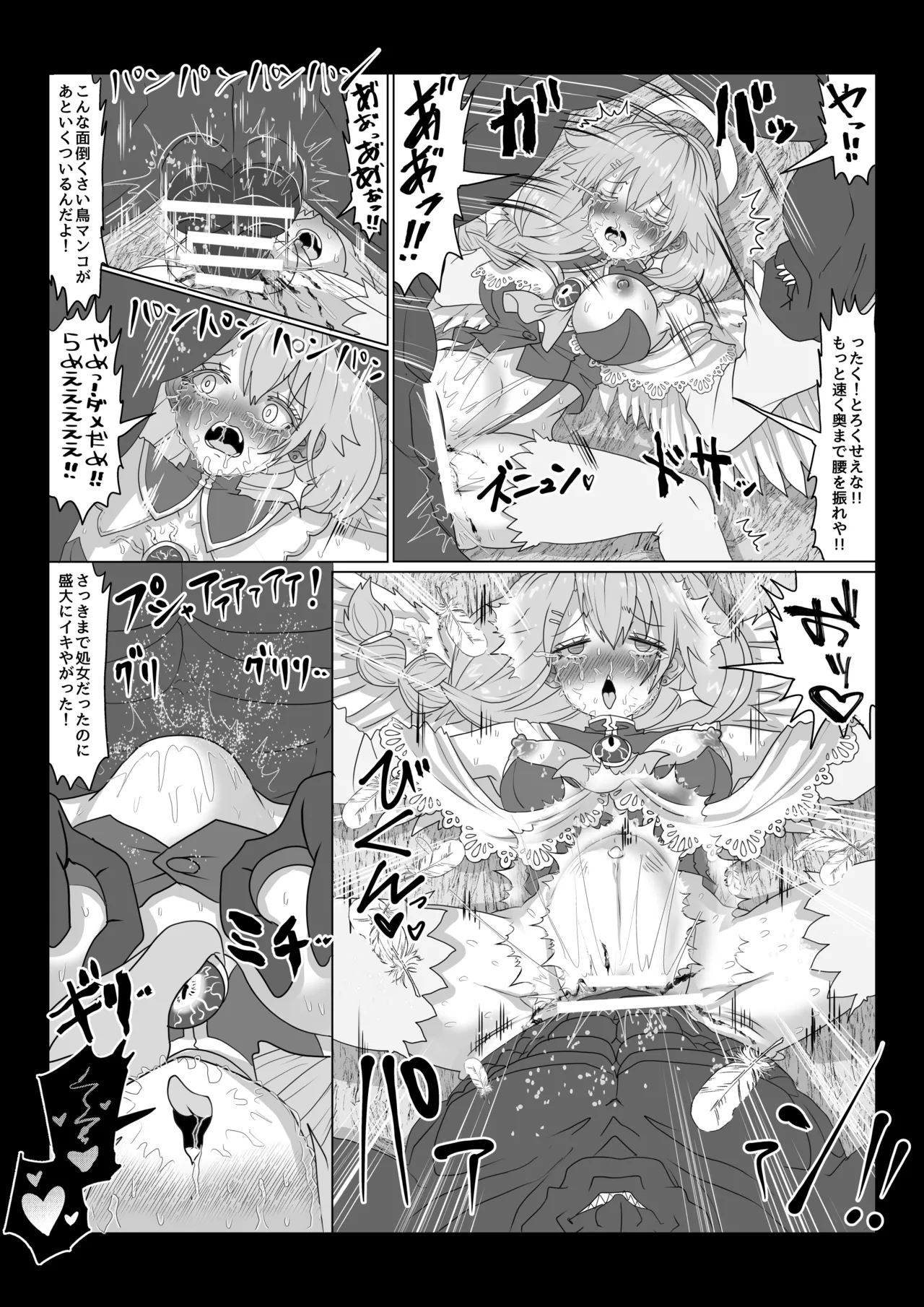 転生者に加護を与える女神たちを邪悪なチートスレイヤーが絶望のどん底に突き落としますが何か?【大天使序列8位編】Vol 17 - page18