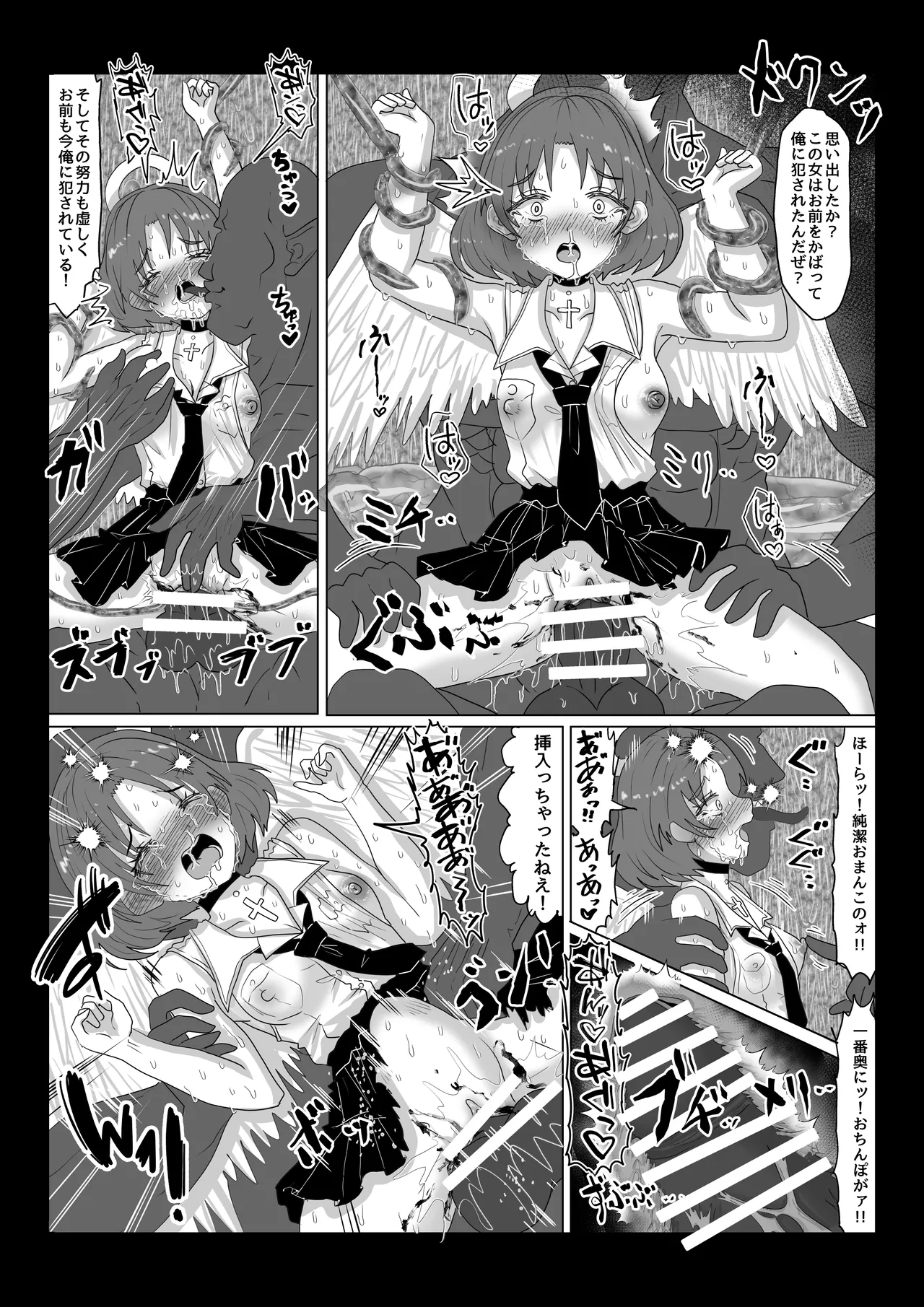 転生者に加護を与える女神たちを邪悪なチートスレイヤーが絶望のどん底に突き落としますが何か?【異世界の嫁を浄化する大天使にお仕置き編】Vol 16 - page24