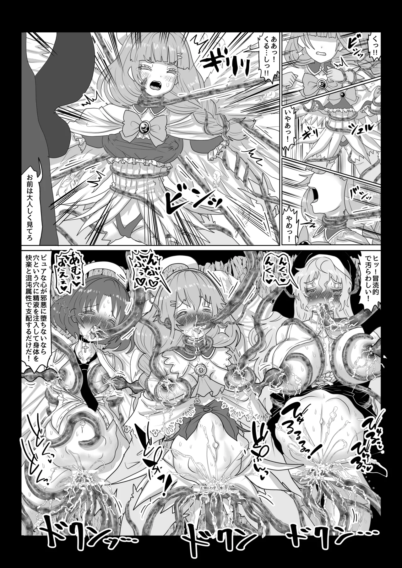 転生者に加護を与える女神たちを邪悪なチートスレイヤーが絶望のどん底に突き落としますが何か?【異世界の嫁を浄化する大天使リラエルにお仕置き編】Vol 18 - page10