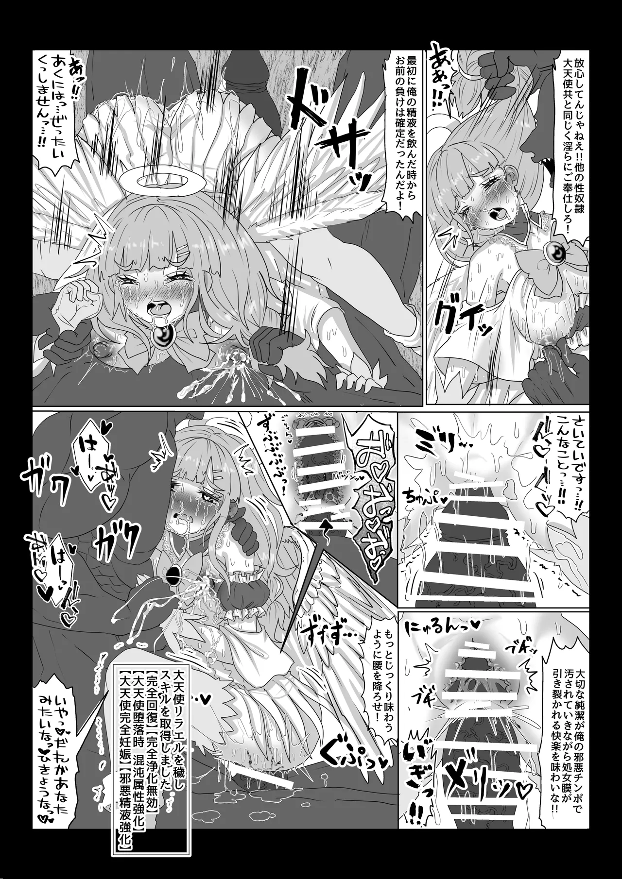 転生者に加護を与える女神たちを邪悪なチートスレイヤーが絶望のどん底に突き落としますが何か?【異世界の嫁を浄化する大天使リラエルにお仕置き編】Vol 18 - page13