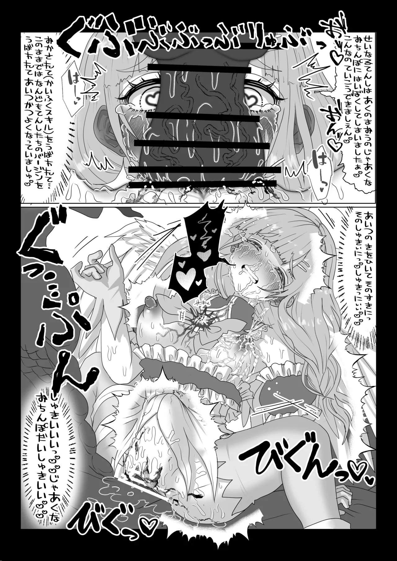 転生者に加護を与える女神たちを邪悪なチートスレイヤーが絶望のどん底に突き落としますが何か?【異世界の嫁を浄化する大天使リラエルにお仕置き編】Vol 18 - page17