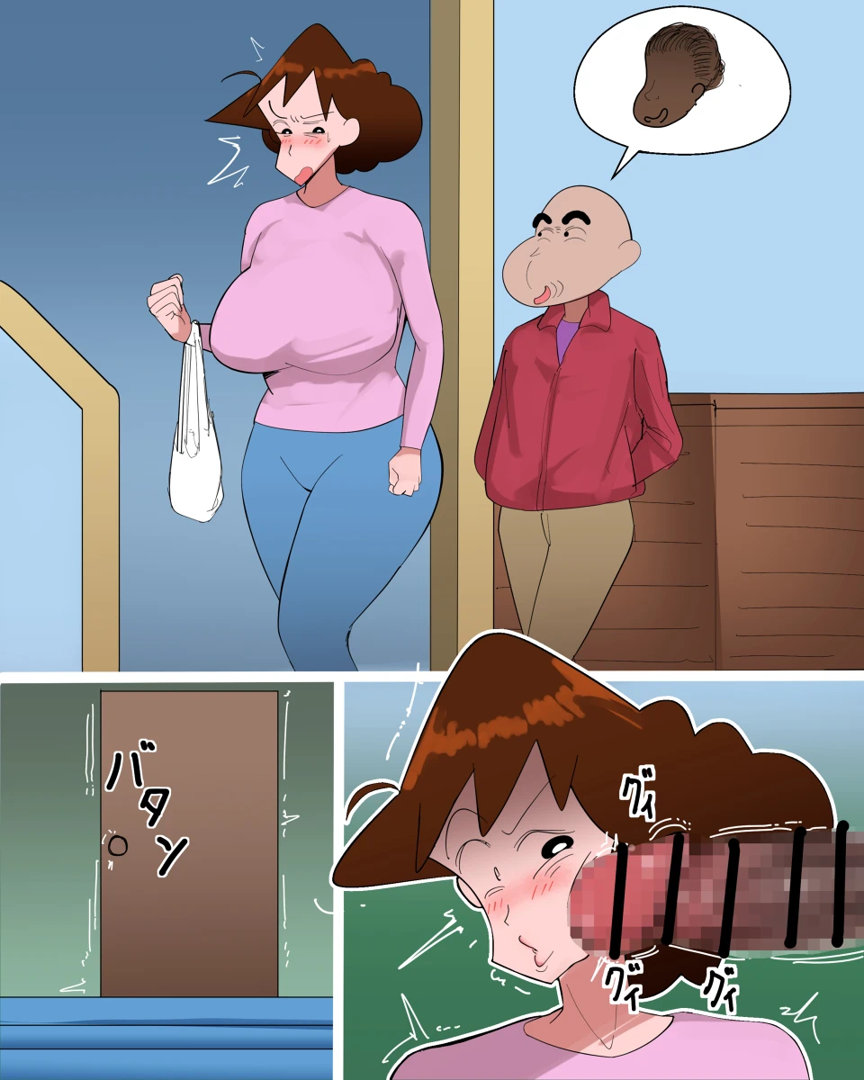 こふに - page61