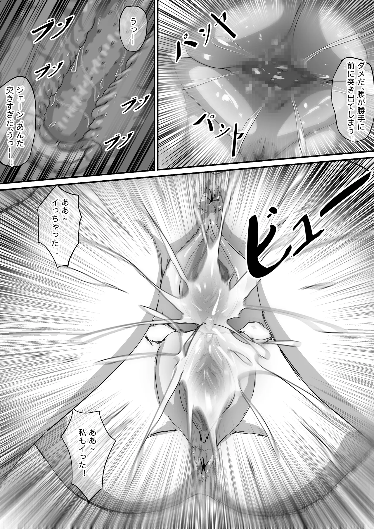 简X朱鸢 - page4