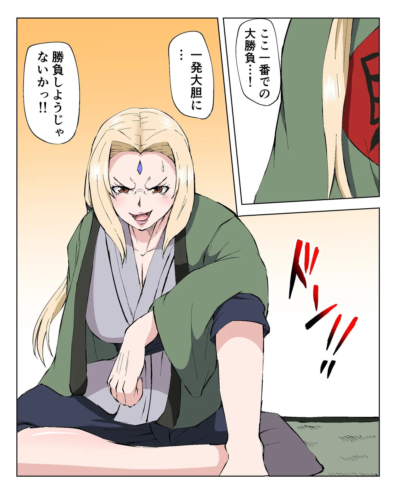 綱手