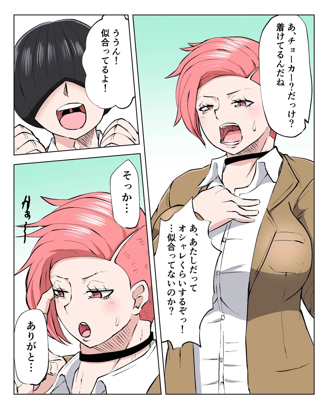 筋肉高身長女 - page4