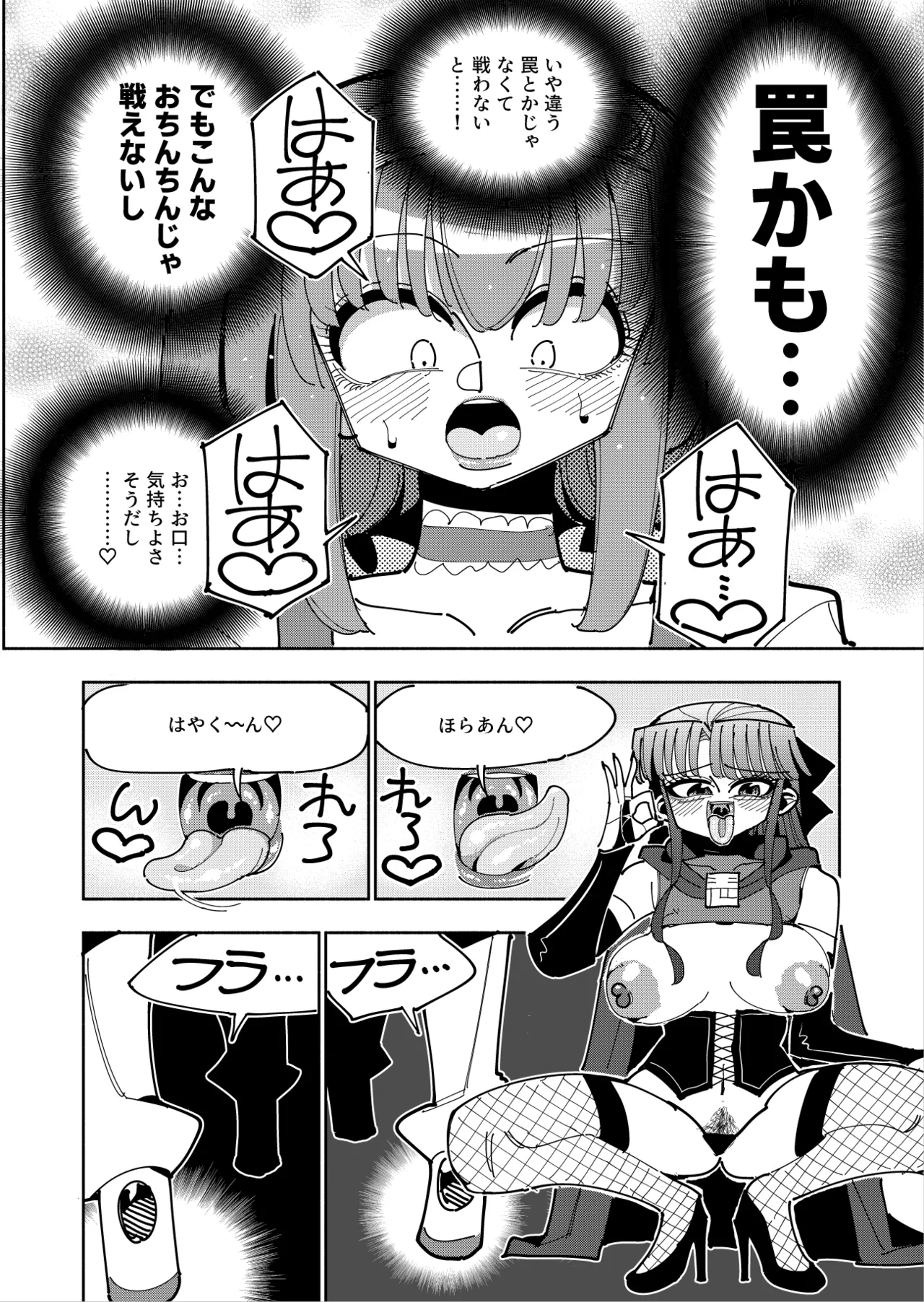 ふたなり魔法少女VS悪の女幹部の誘惑 - page25