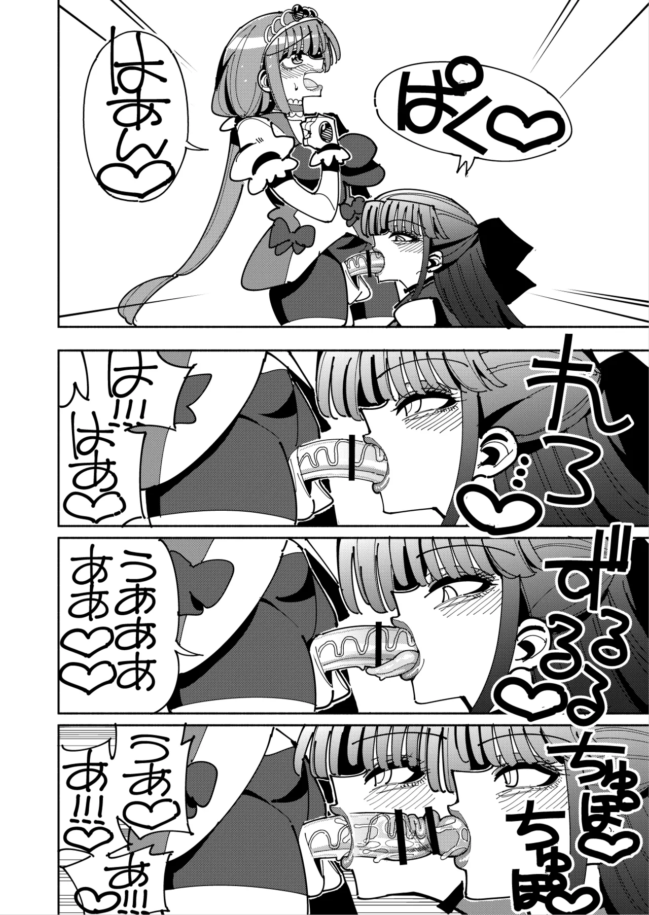 ふたなり魔法少女VS悪の女幹部の誘惑 - page27