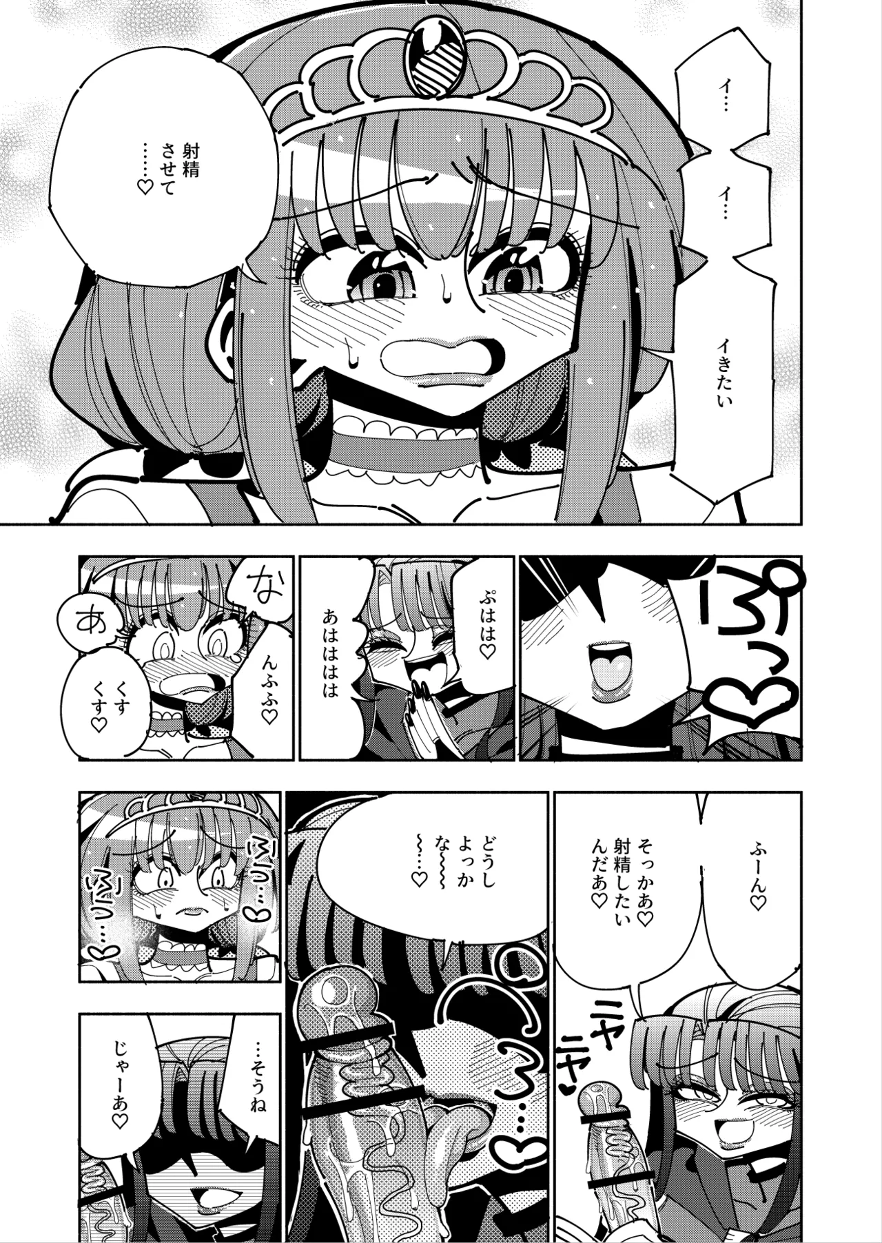 ふたなり魔法少女VS悪の女幹部の誘惑 - page30