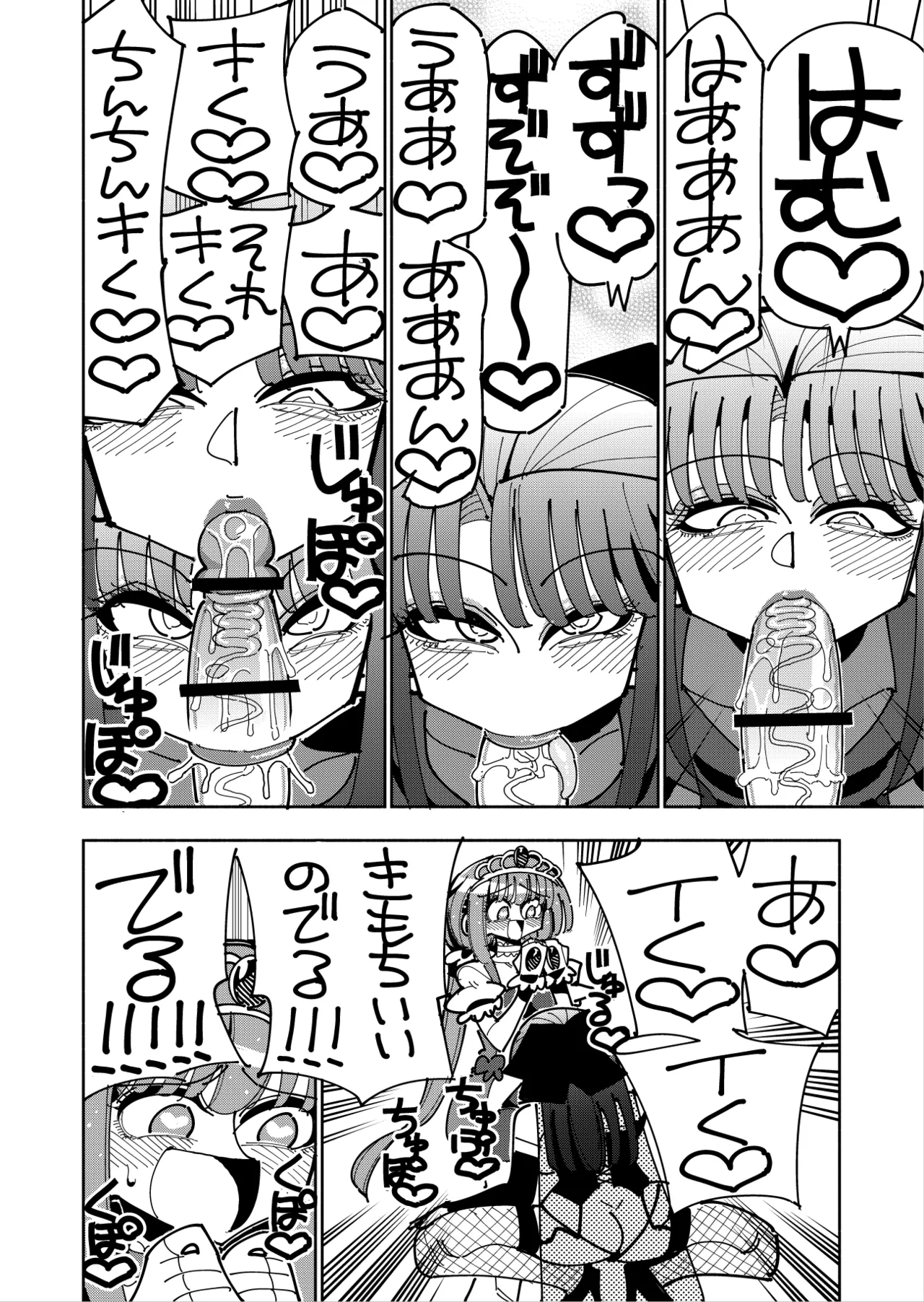 ふたなり魔法少女VS悪の女幹部の誘惑 - page35