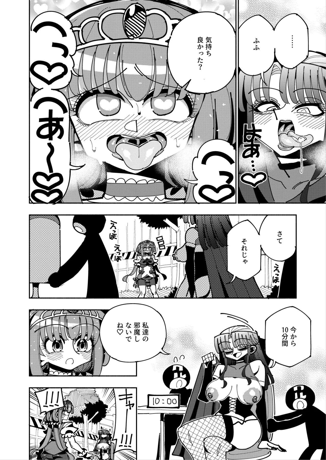ふたなり魔法少女VS悪の女幹部の誘惑 - page37