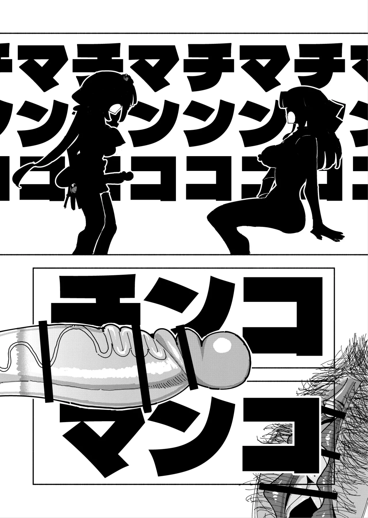 ふたなり魔法少女VS悪の女幹部の誘惑 - page43